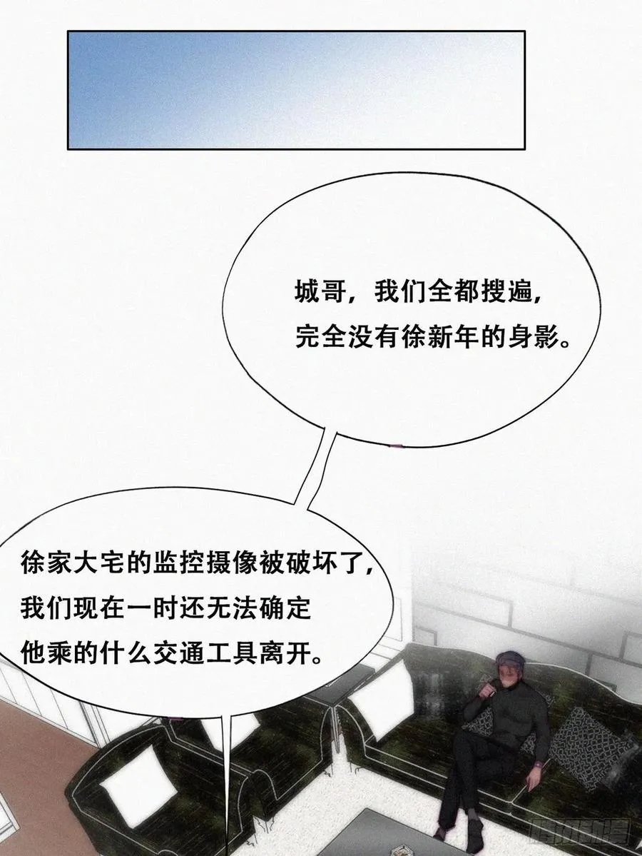 第148话 辞年崩溃 第17页