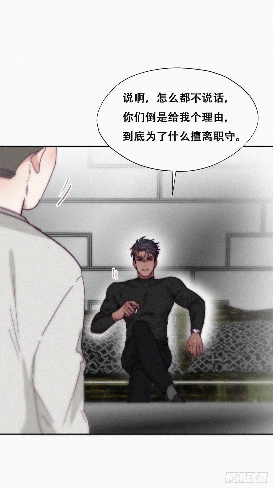 第148话 辞年崩溃 第20页