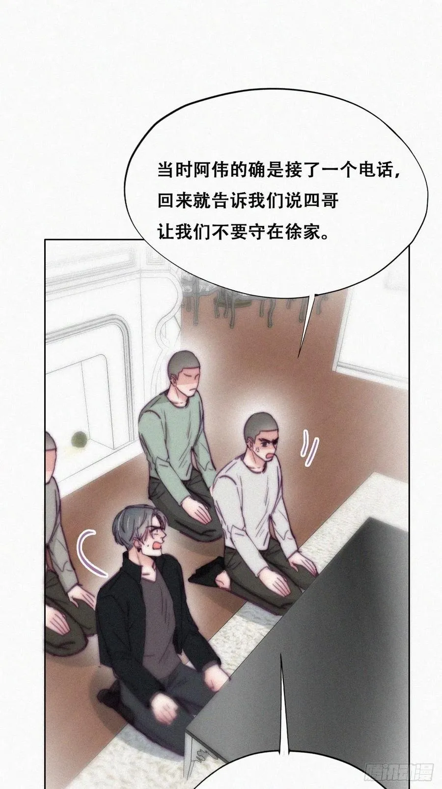 第148话 辞年崩溃 第21页
