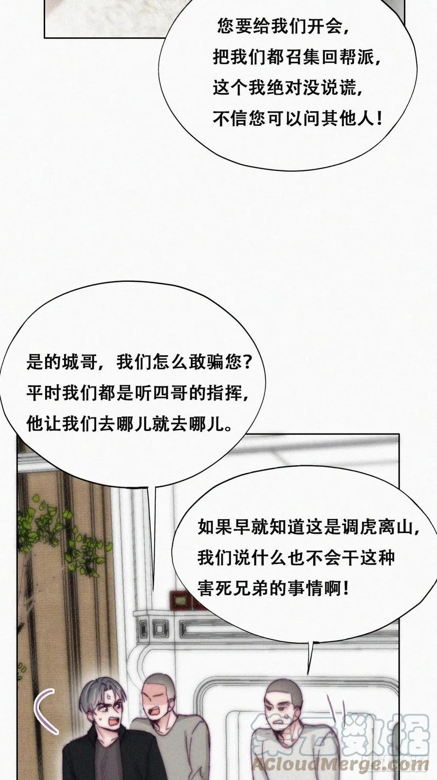 第148话 辞年崩溃 第22页