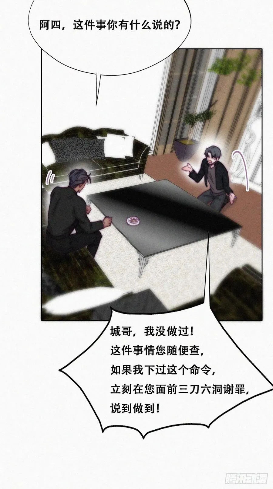 第148话 辞年崩溃 第24页
