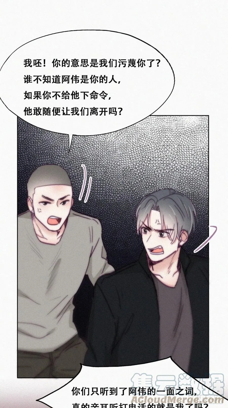 第148话 辞年崩溃 第25页