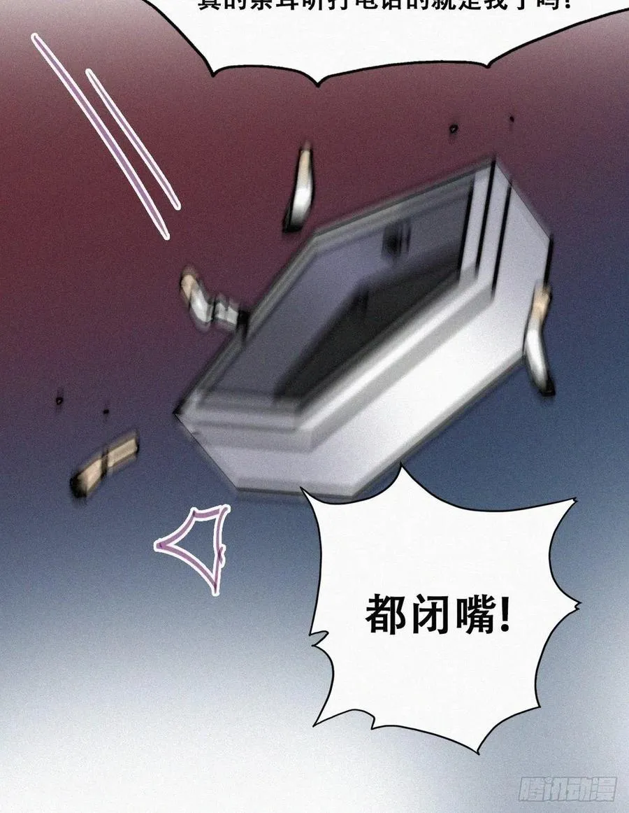 第148话 辞年崩溃 第26页