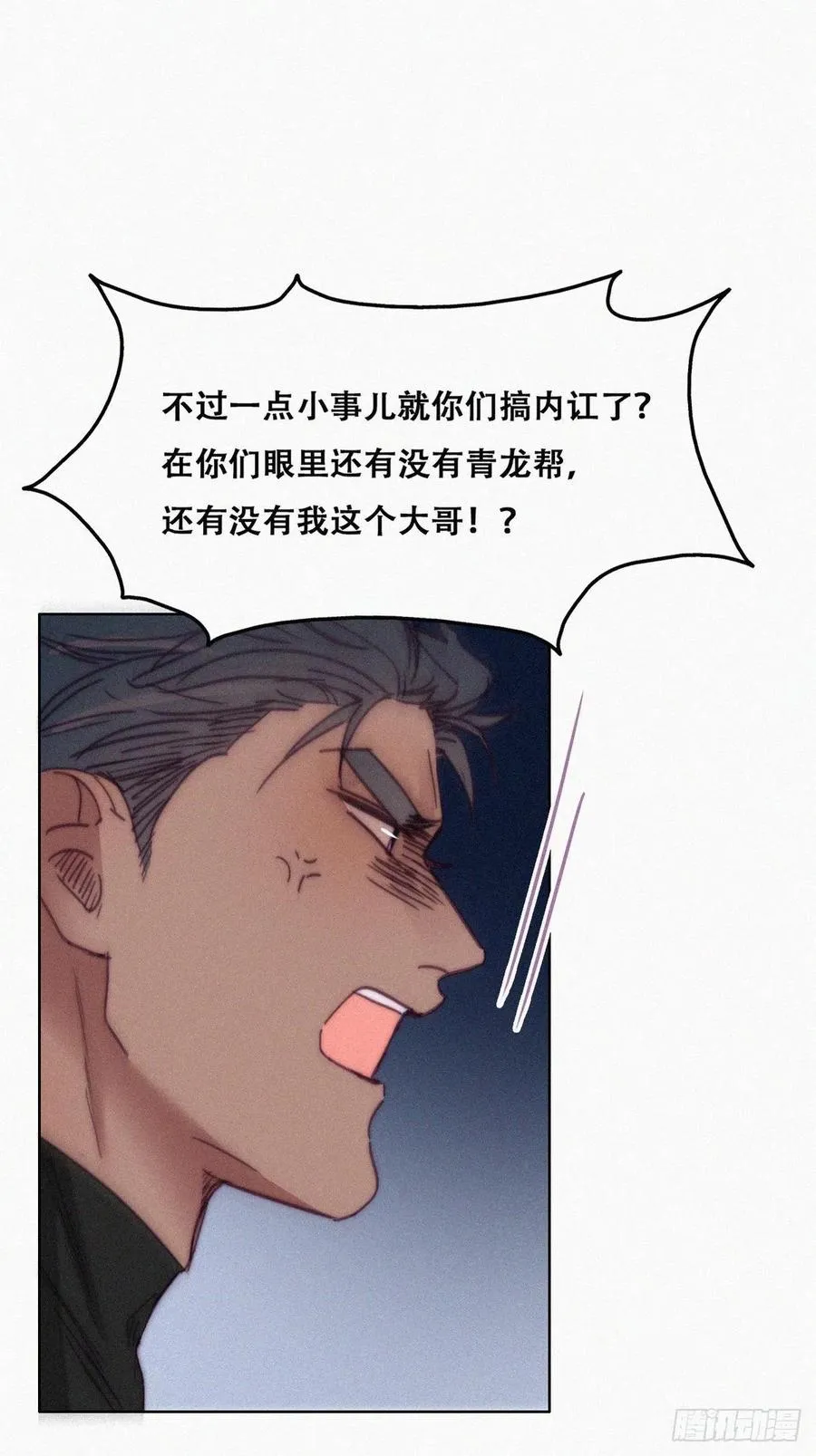 第148话 辞年崩溃 第27页
