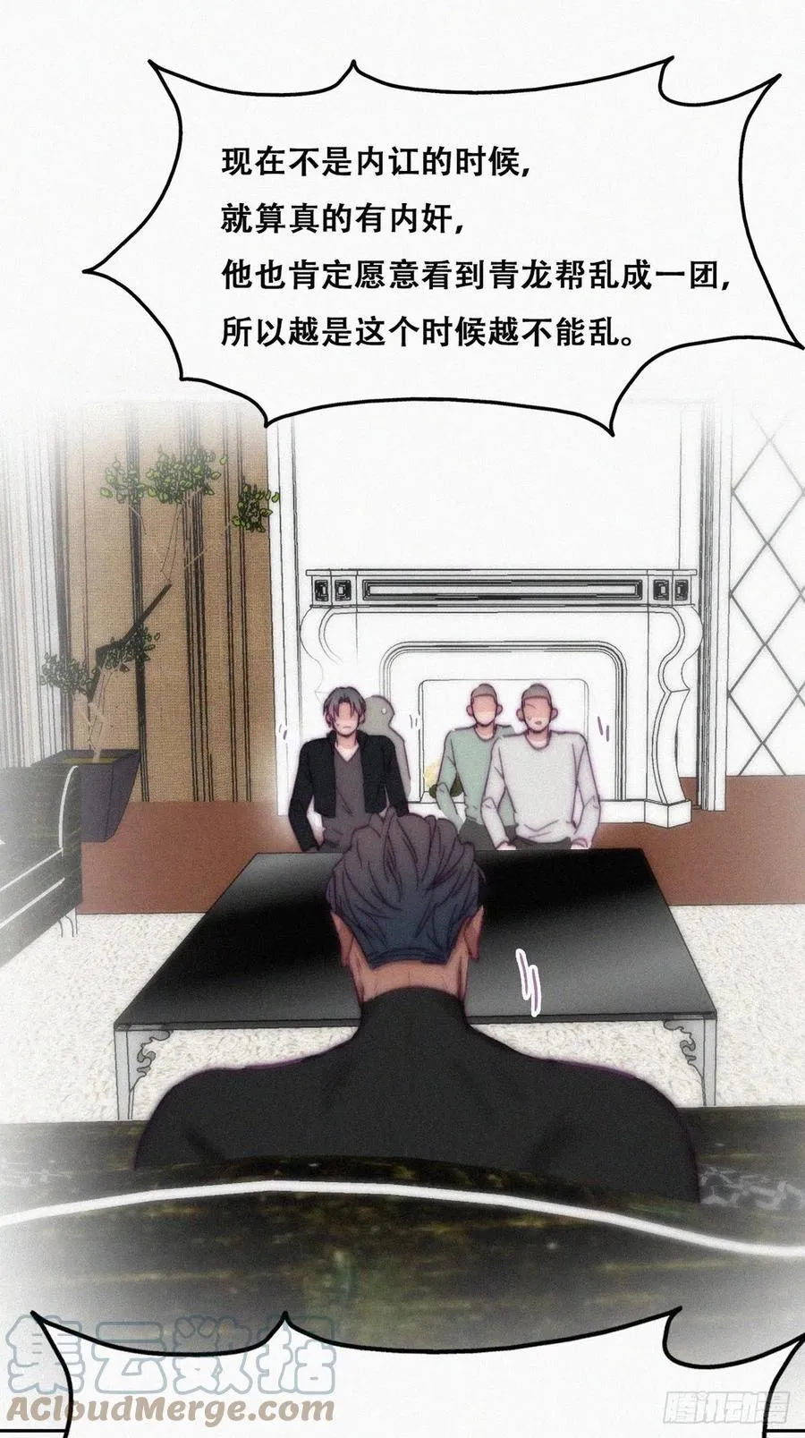 第148话 辞年崩溃 第28页