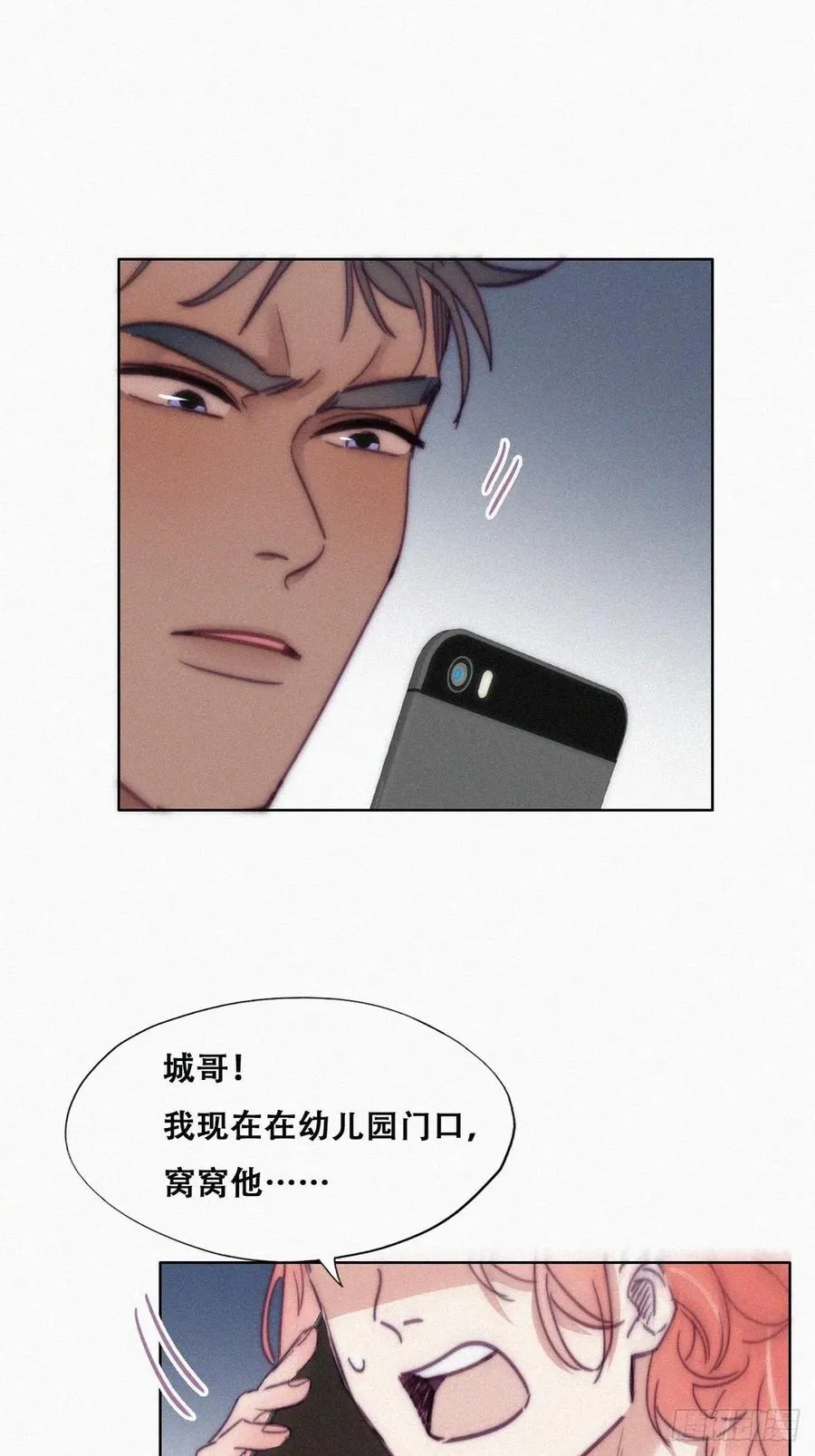 第148话 辞年崩溃 第30页