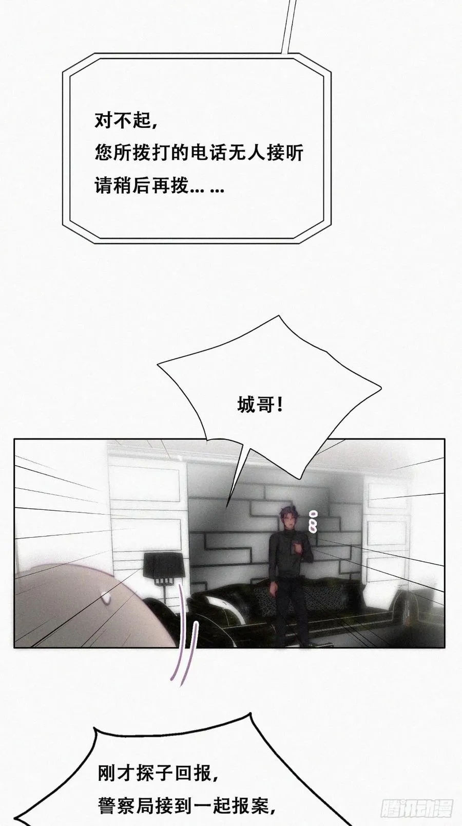 第148话 辞年崩溃 第39页