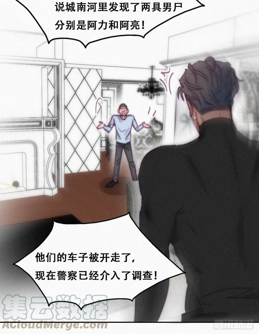 第148话 辞年崩溃 第40页
