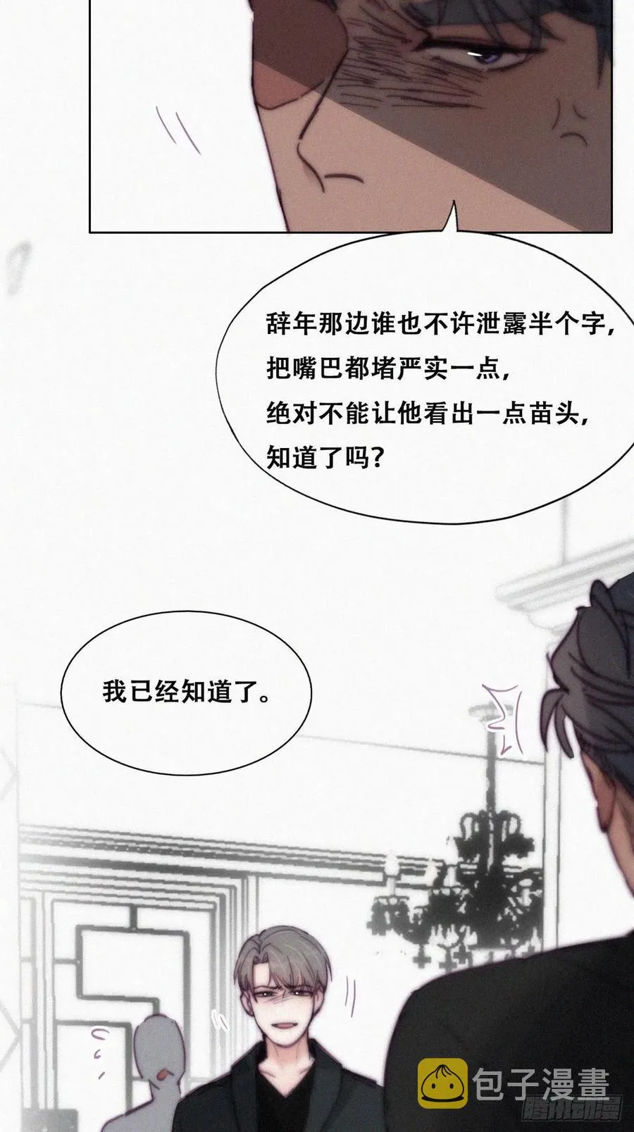 第148话 辞年崩溃 第44页