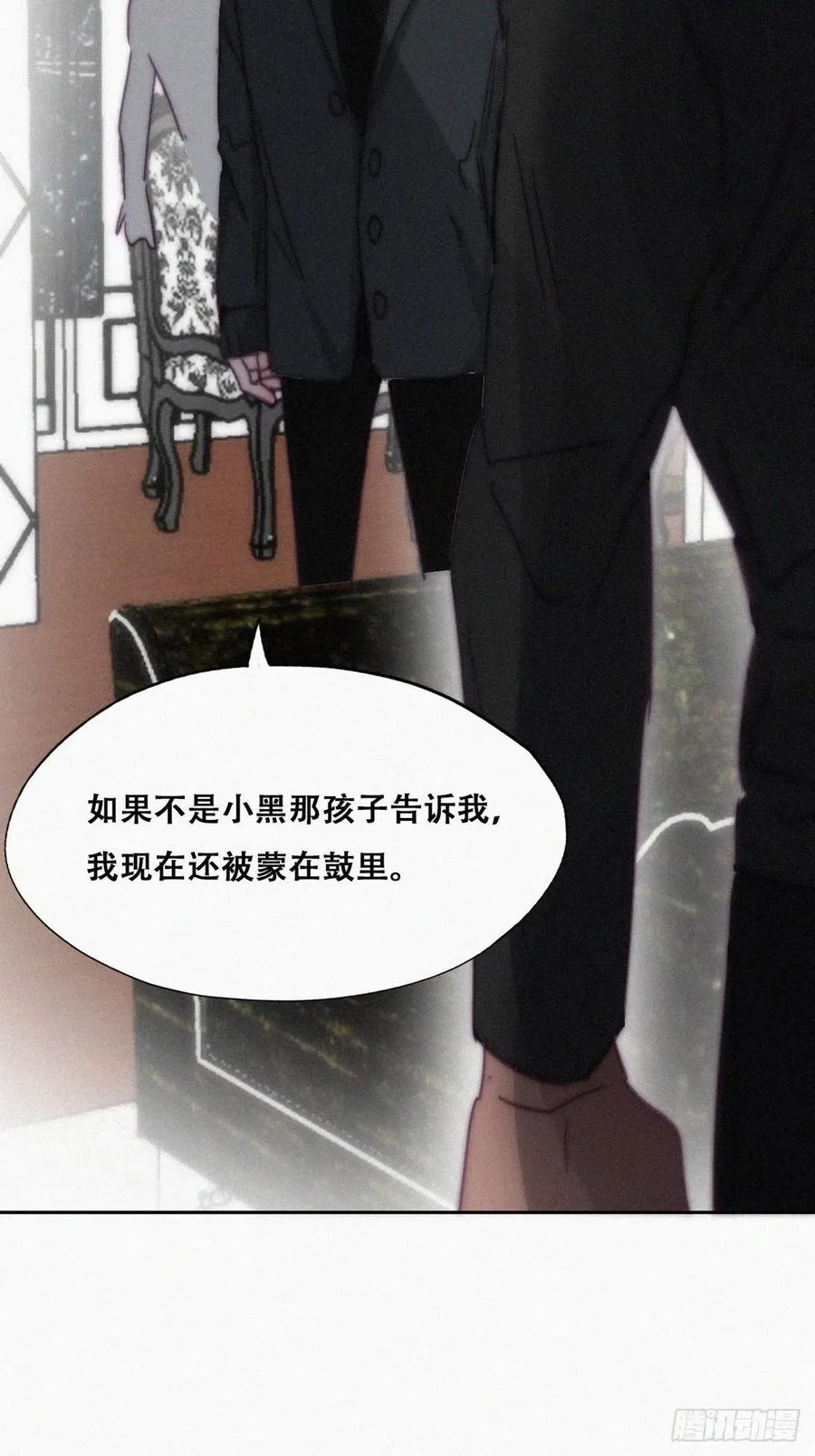 第148话 辞年崩溃 第45页