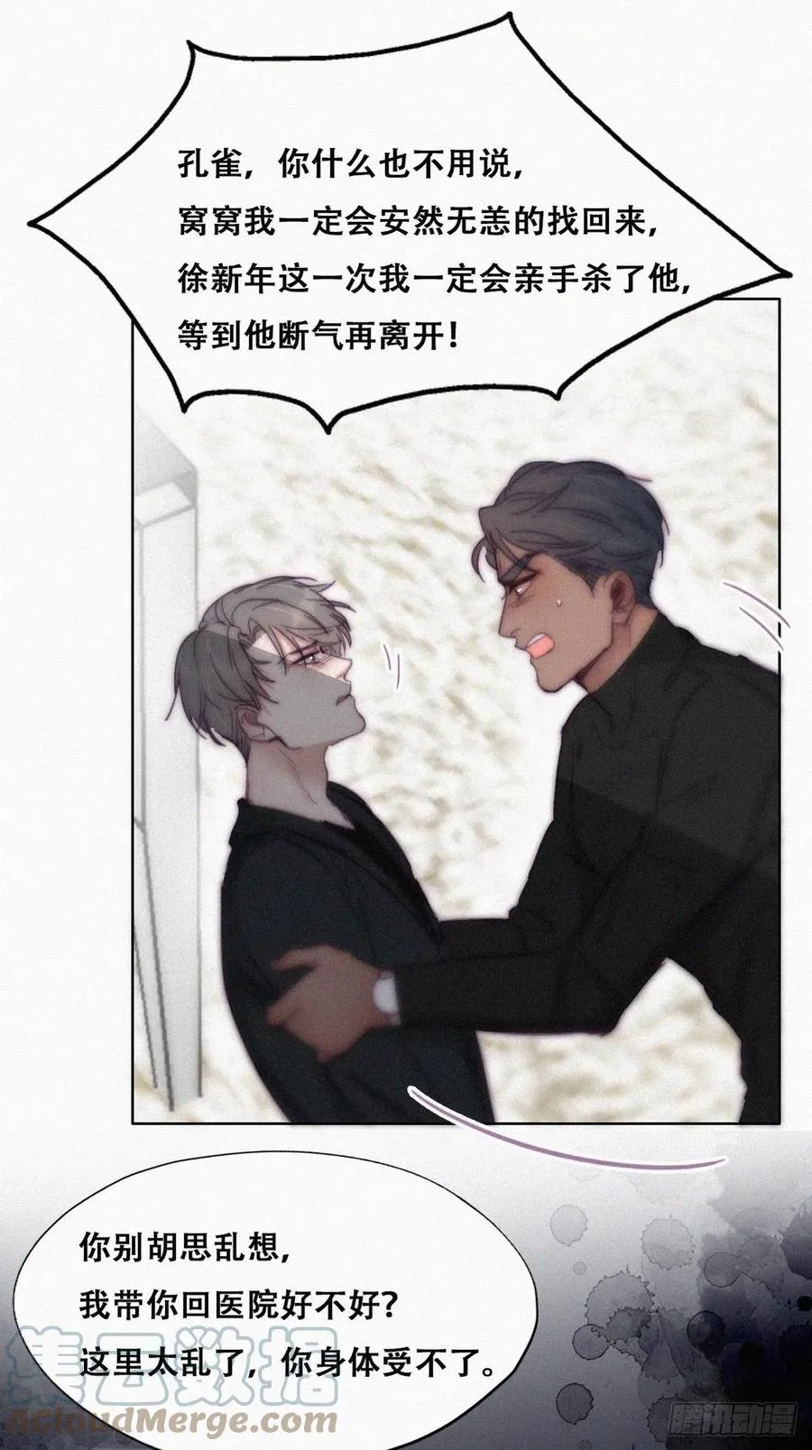 第148话 辞年崩溃 第46页