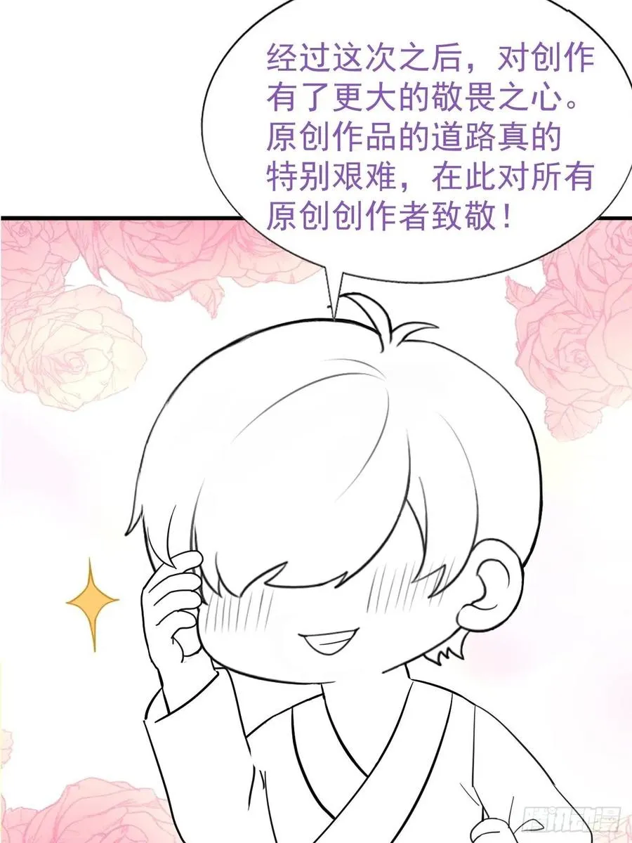 第148话 辞年崩溃 第50页