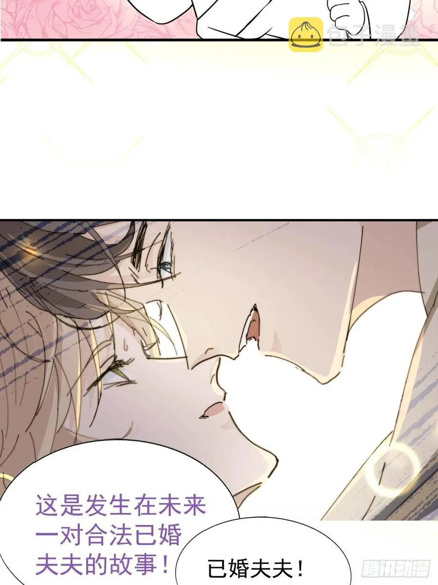 第148话 辞年崩溃 第51页