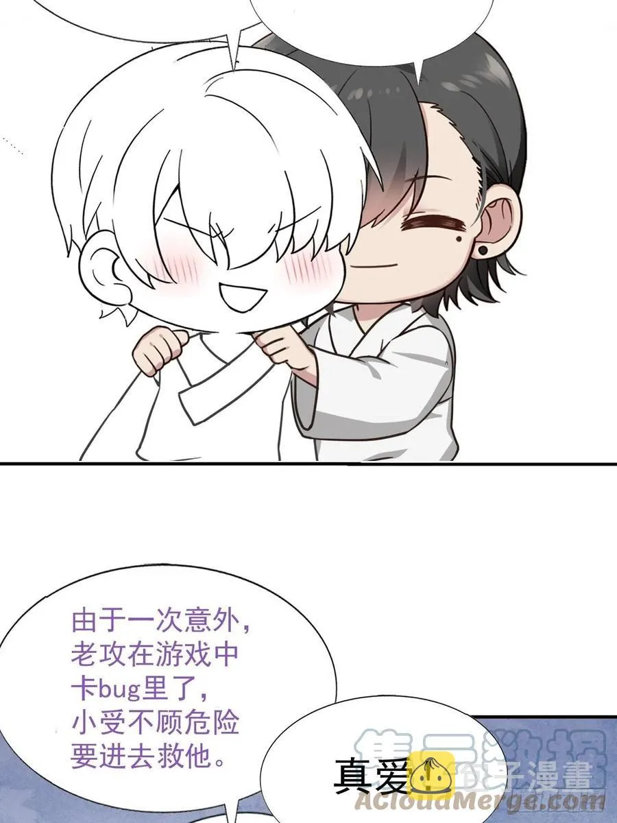 第148话 辞年崩溃 第52页