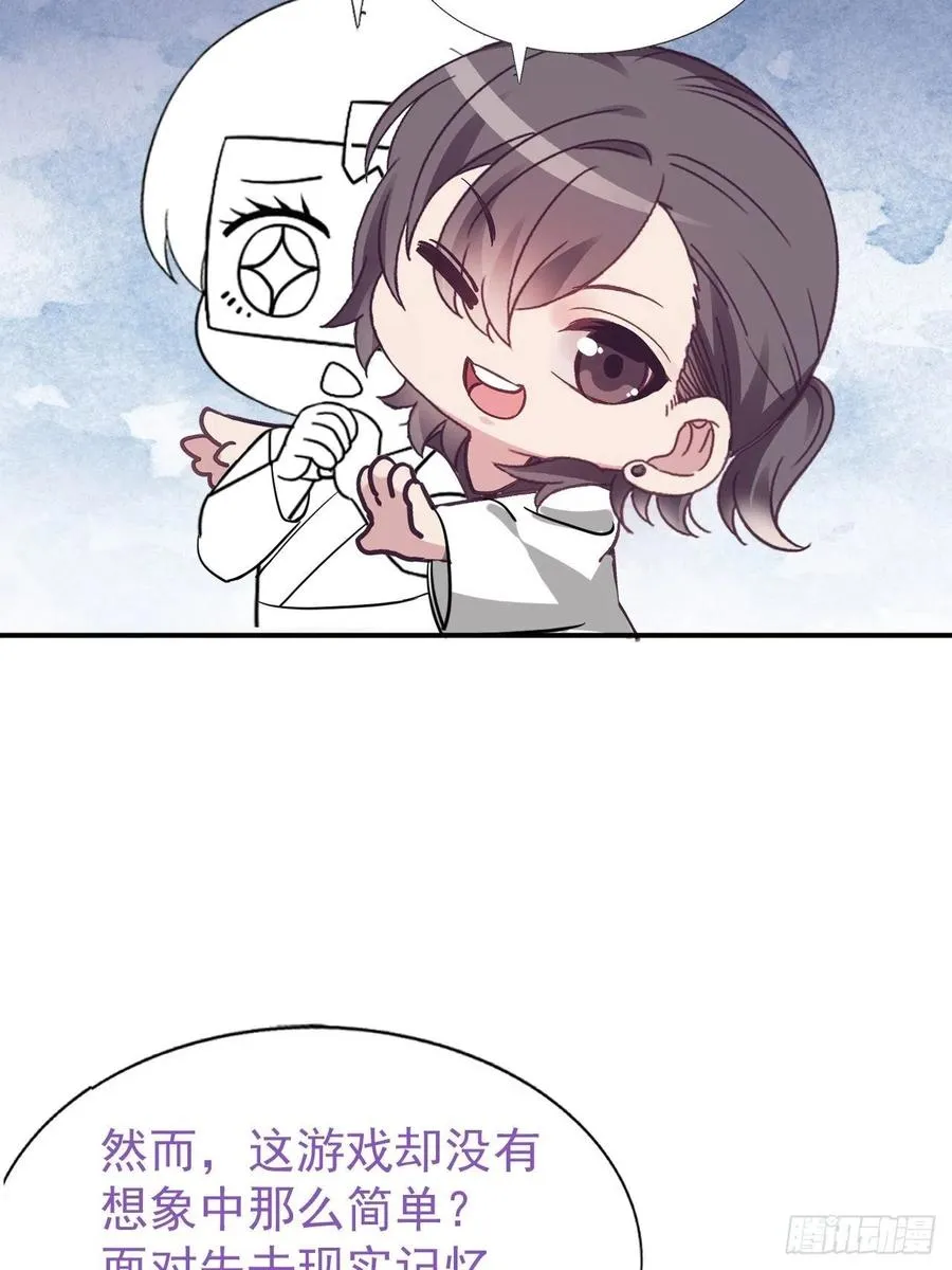 第148话 辞年崩溃 第53页