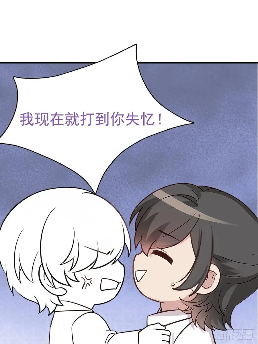第148话 辞年崩溃 第56页