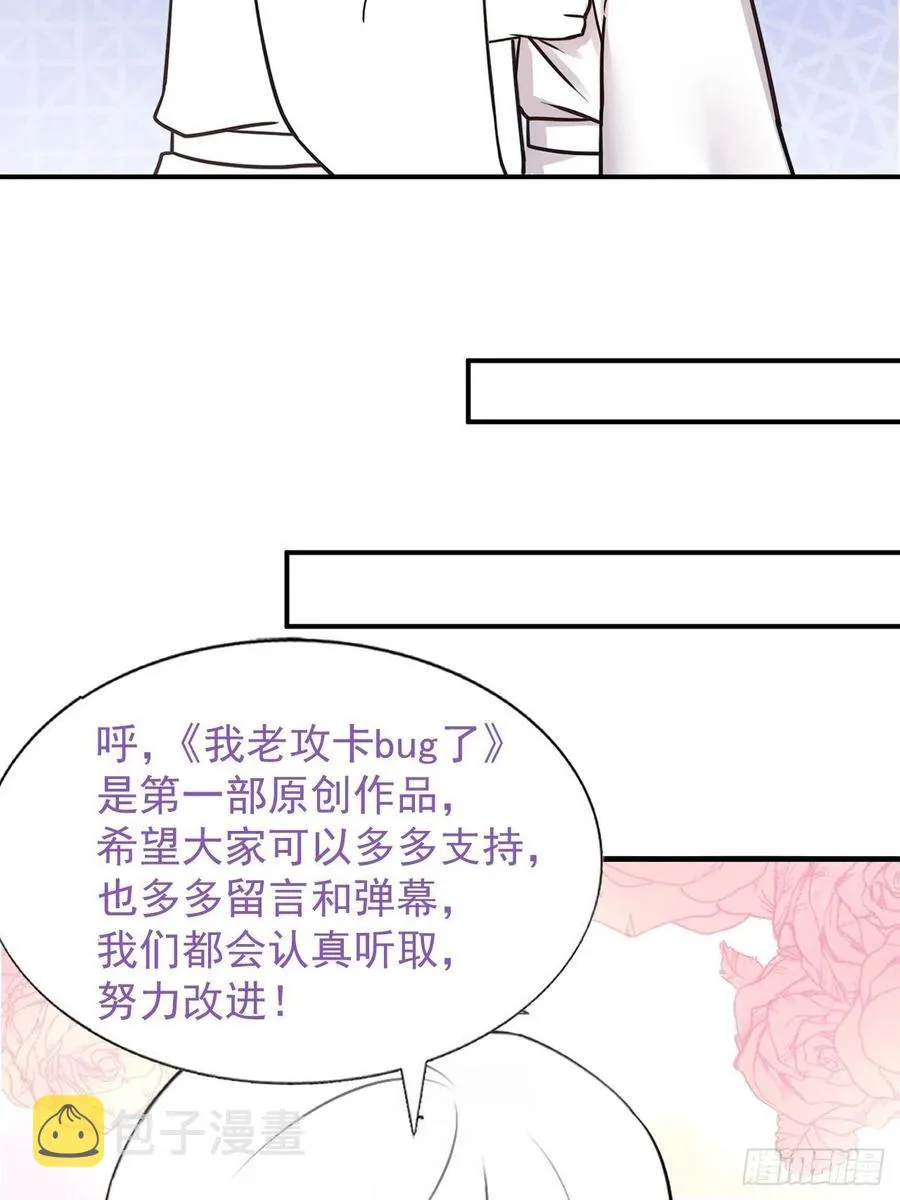 第148话 辞年崩溃 第57页