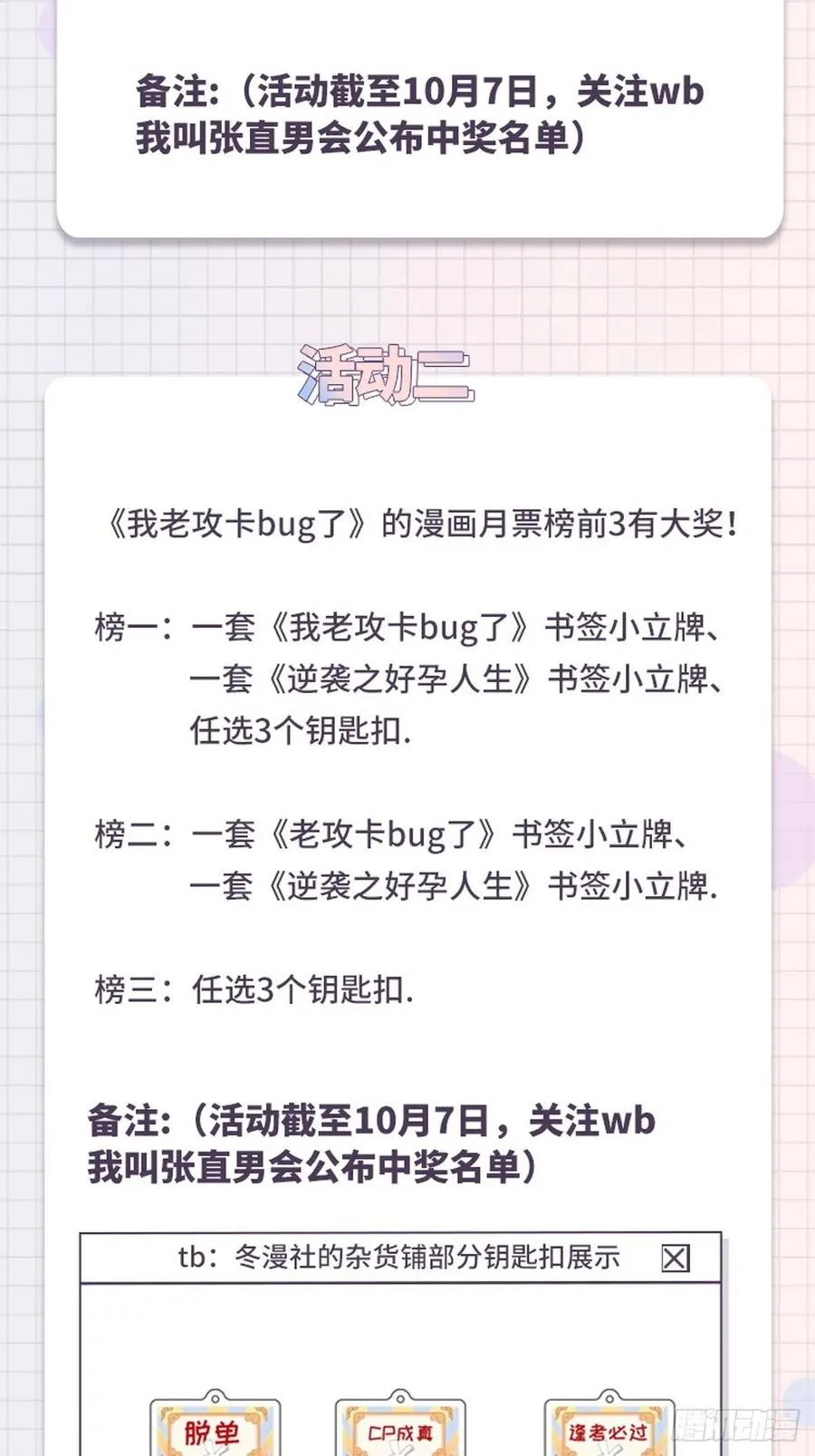 第148话 辞年崩溃 第60页