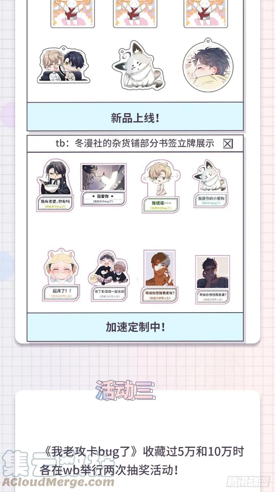 第148话 辞年崩溃 第61页