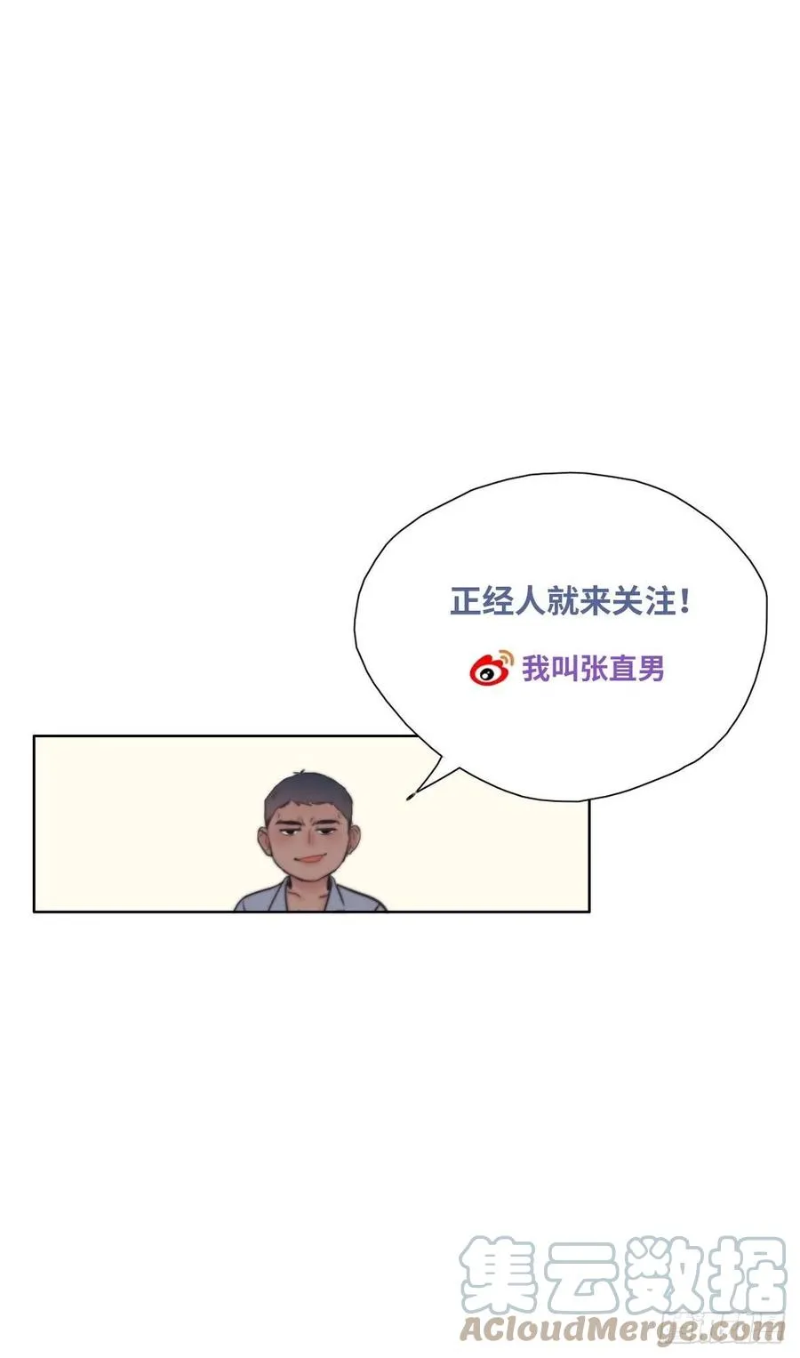 第148话 辞年崩溃 第64页