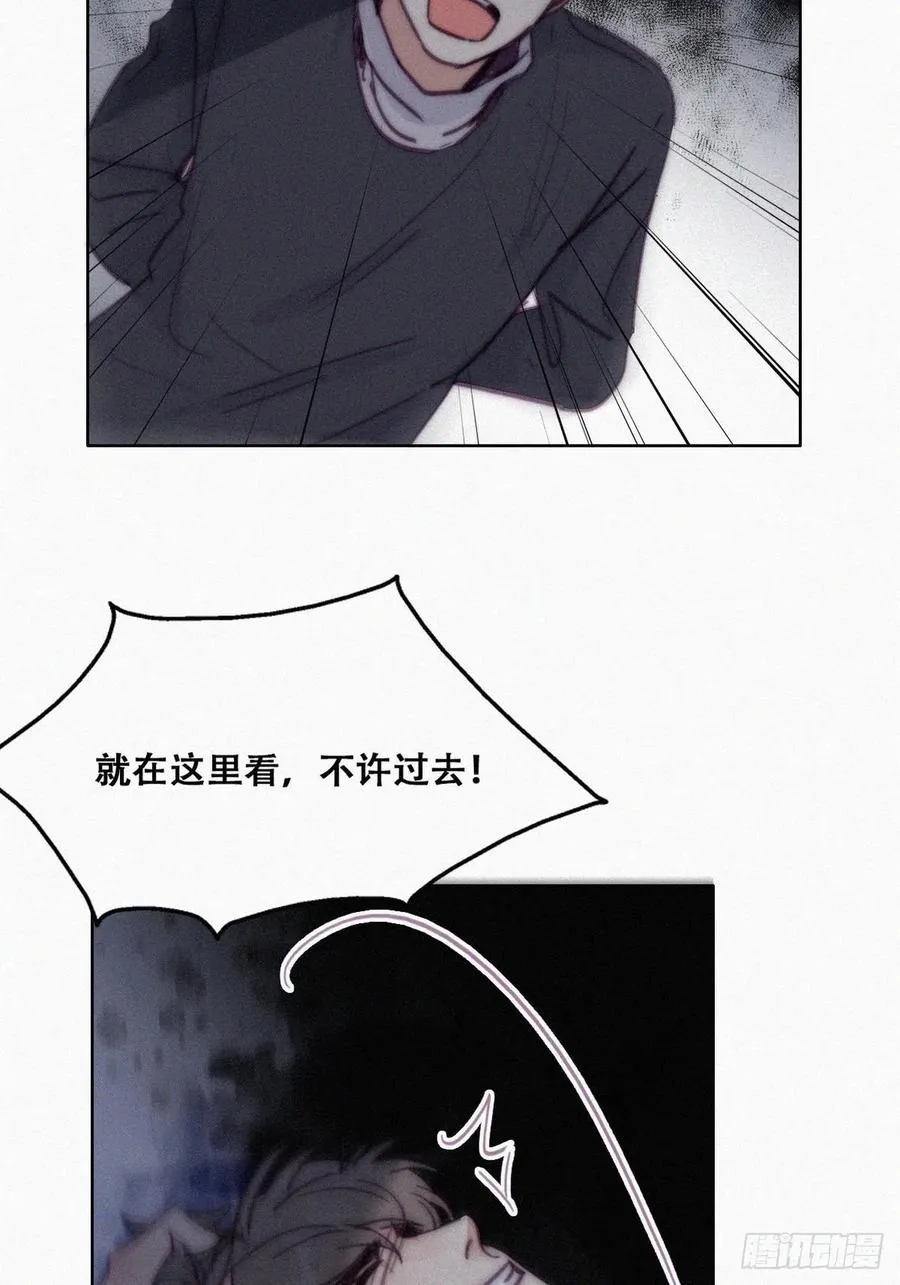 第150话 丧心病狂徐新年 第23页
