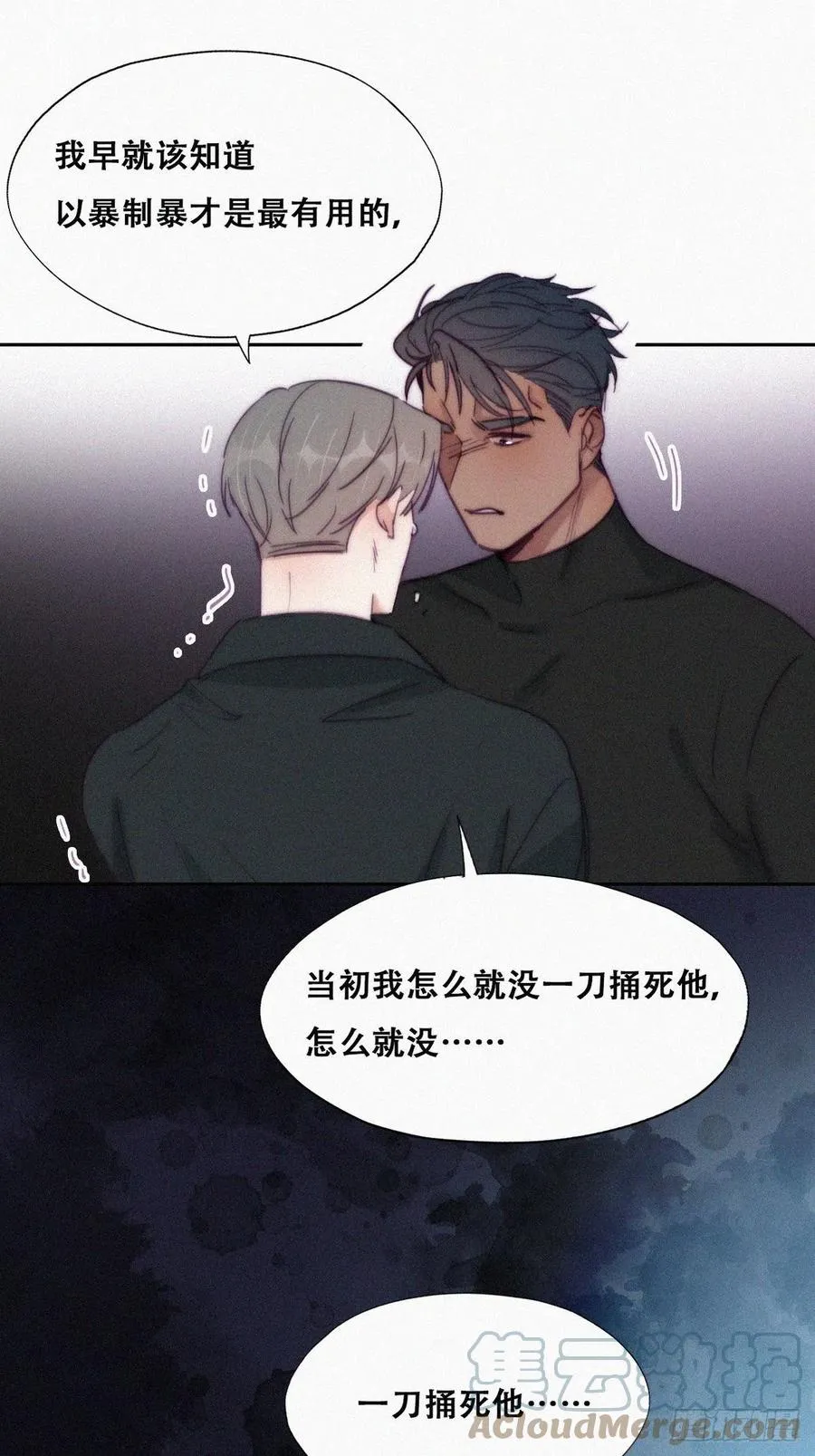第149话 辞年孤勇救窝窝 第10页