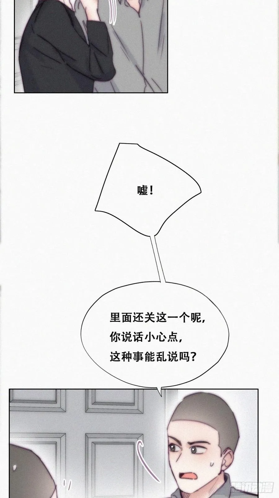 第147话 窝窝被带走 第8页