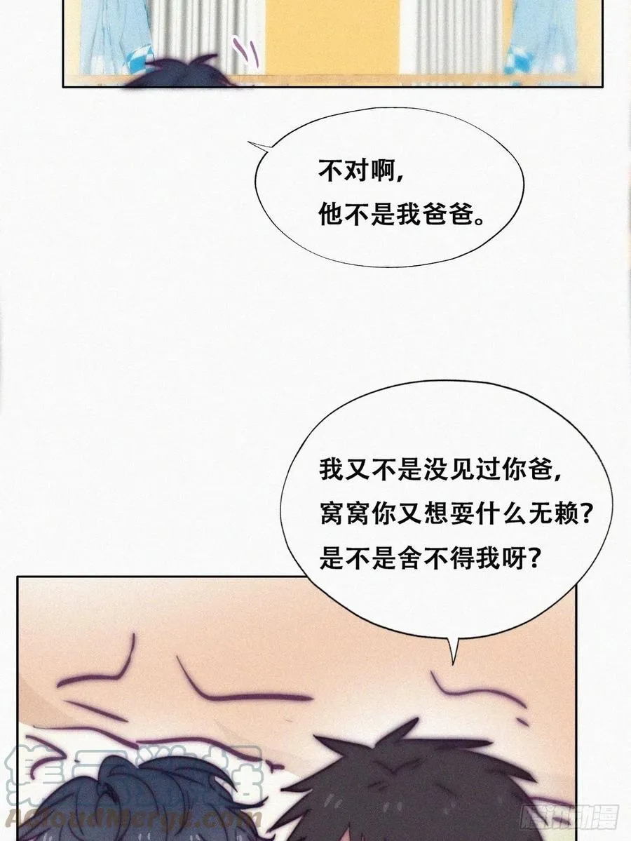 第147话 窝窝被带走 第31页