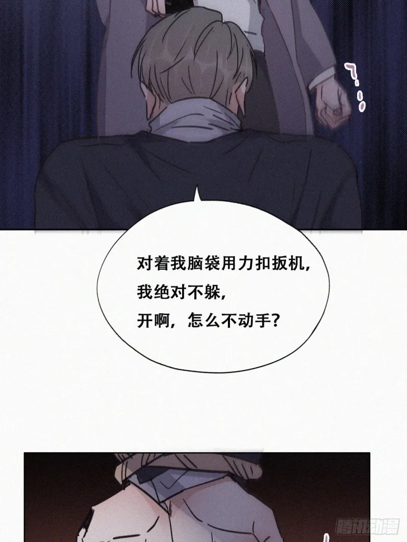 第151话送新年的“礼物” 第20页