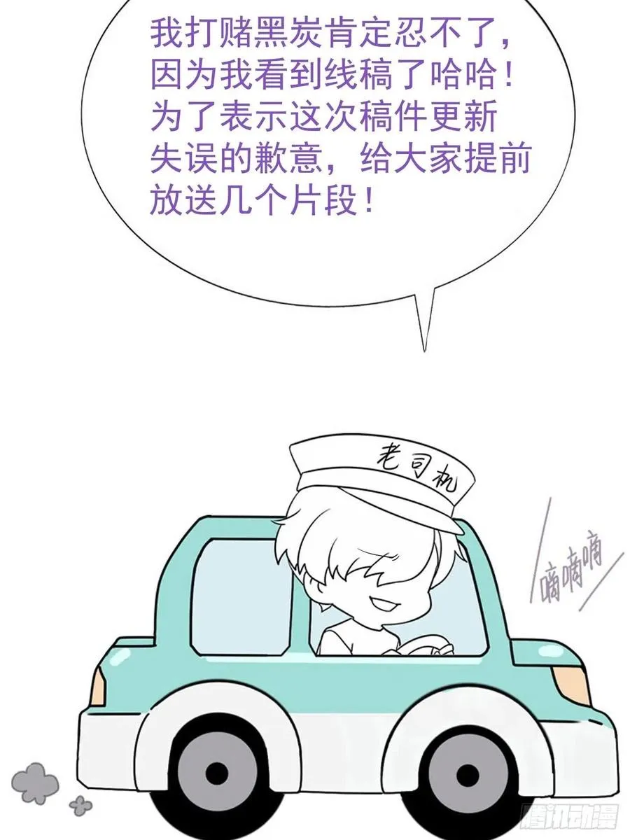 第155话 心有灵犀的二人 第69页