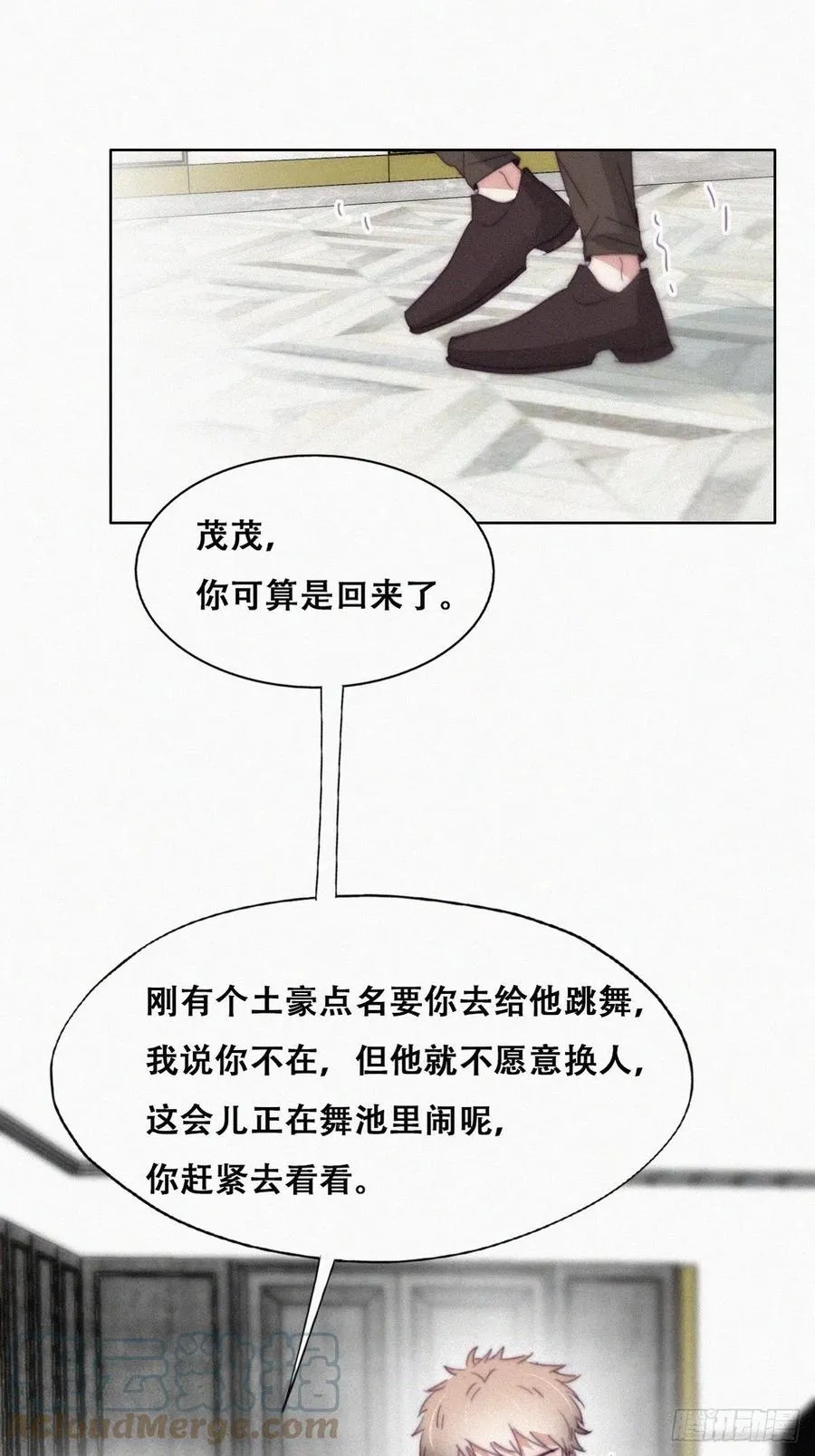 第188话 冤家路窄 第4页