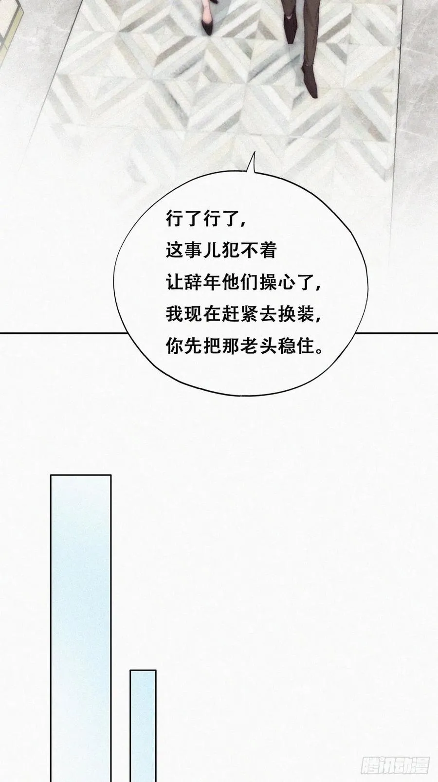 第188话 冤家路窄 第8页