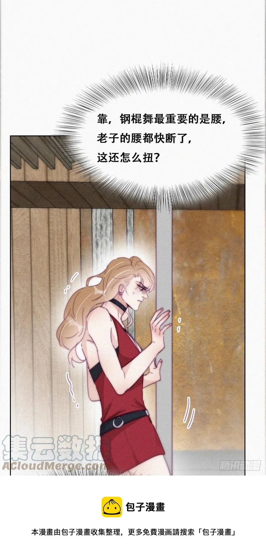 第188话 冤家路窄 第13页