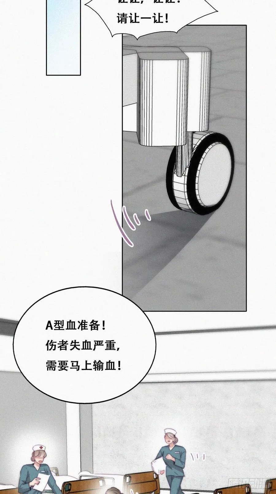 第188话 冤家路窄 第20页