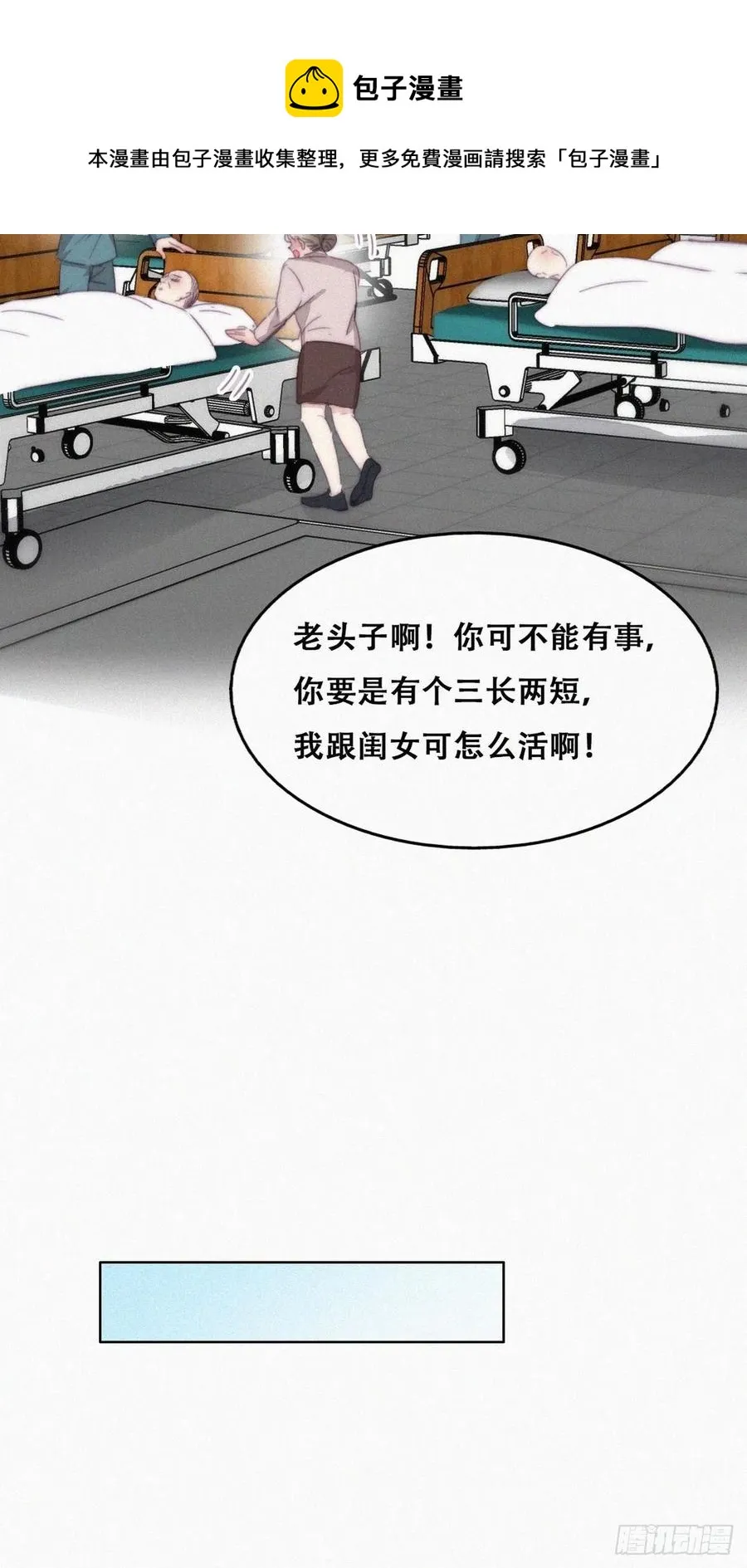 第188话 冤家路窄 第21页