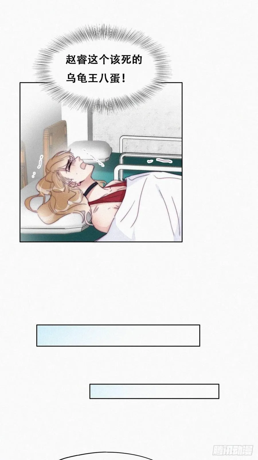 第188话 冤家路窄 第24页
