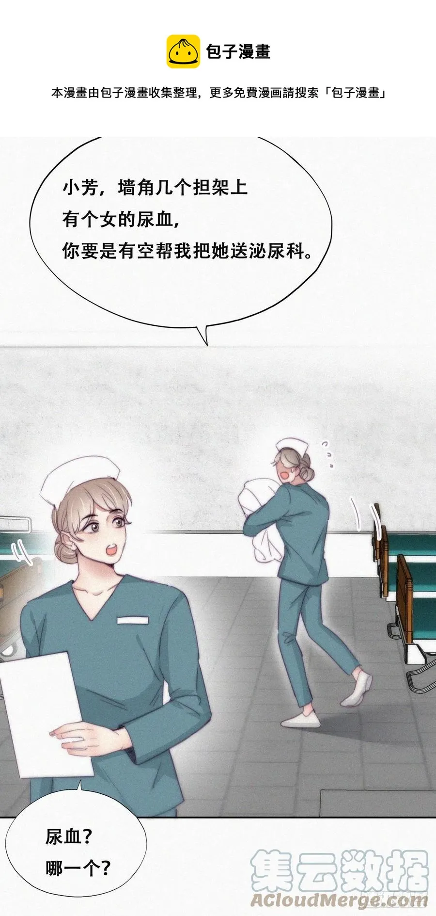 第188话 冤家路窄 第25页