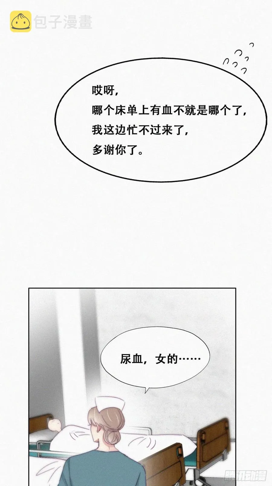 第188话 冤家路窄 第26页