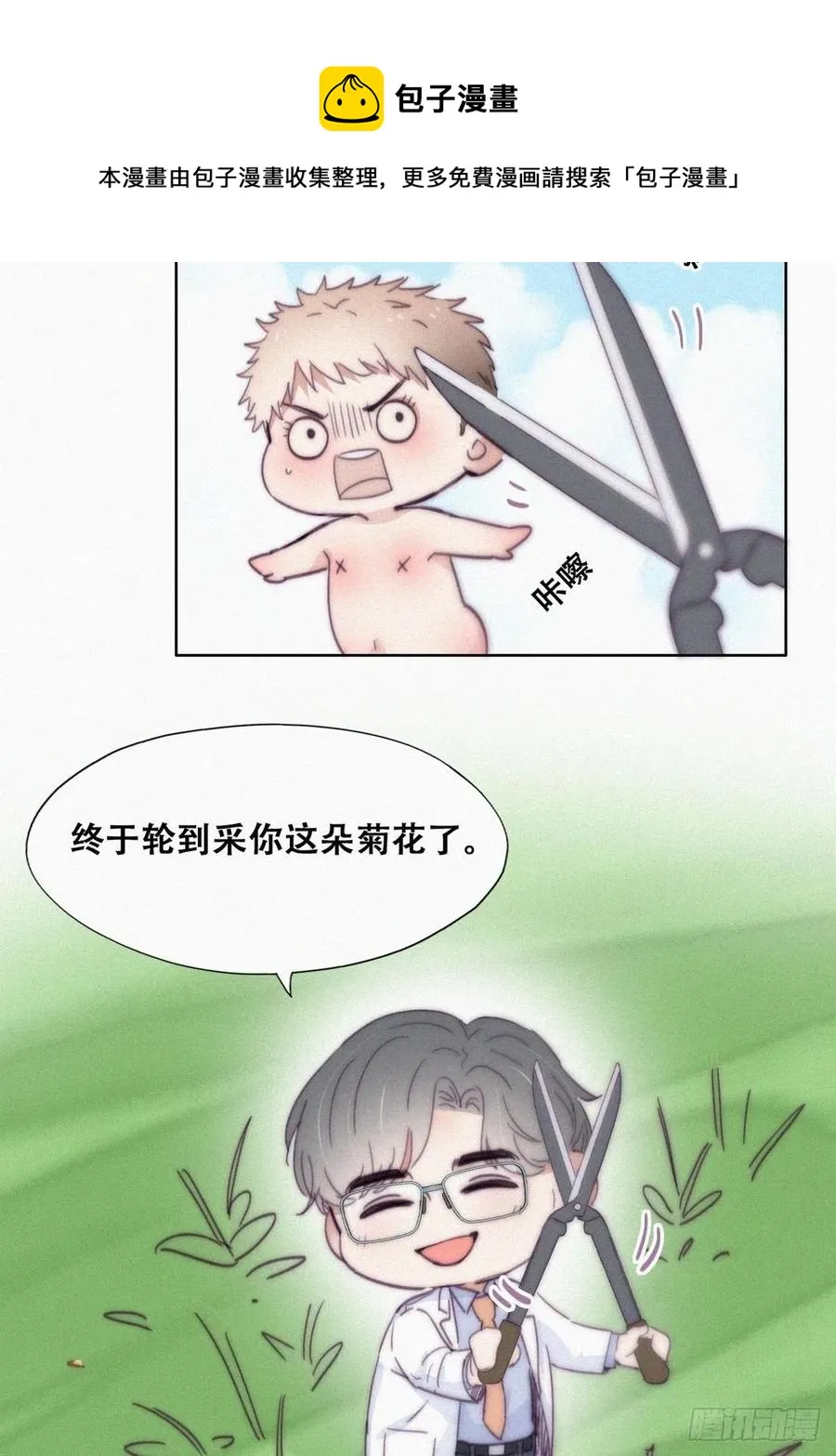 第188话 冤家路窄 第33页