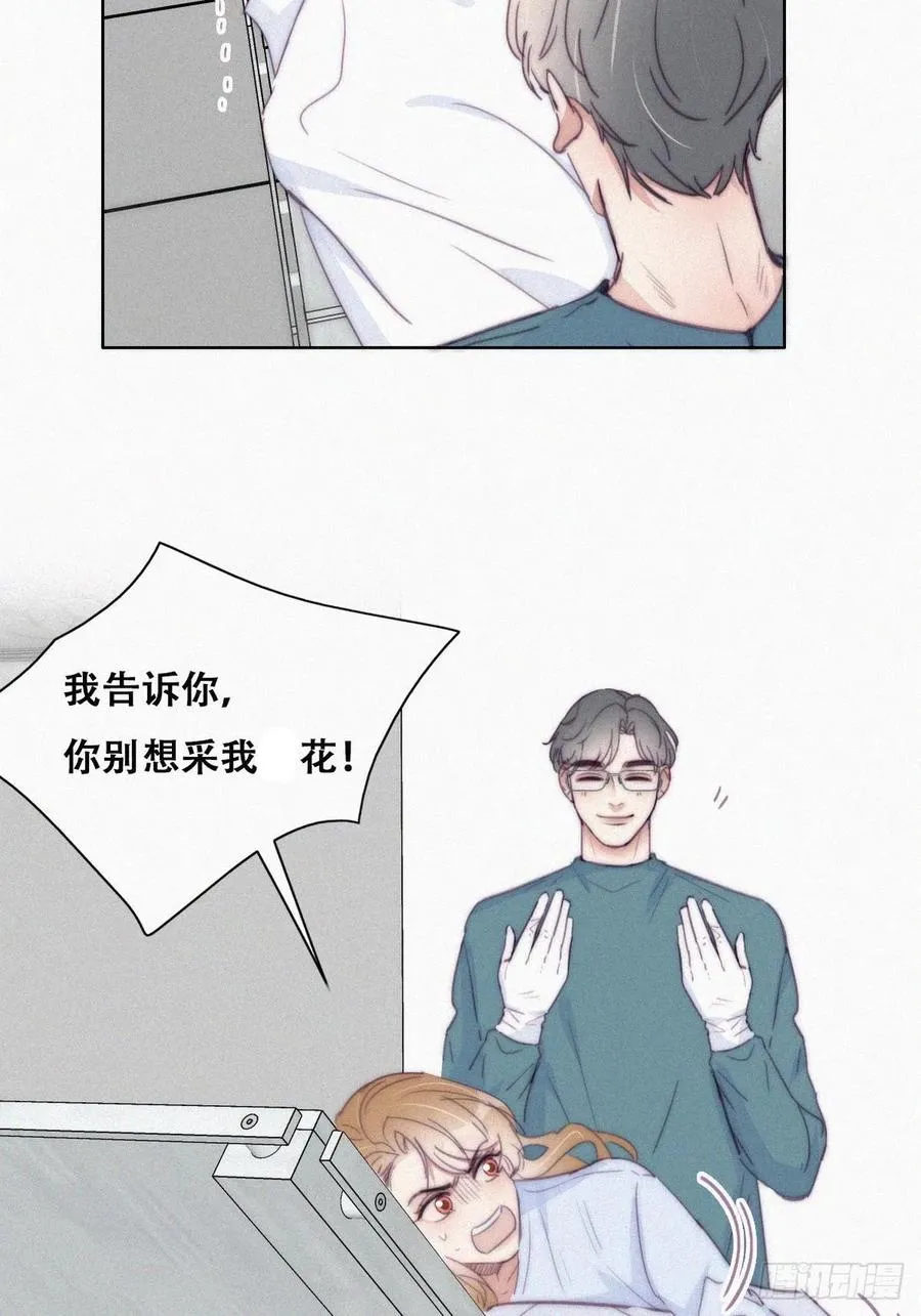 第188话 冤家路窄 第38页