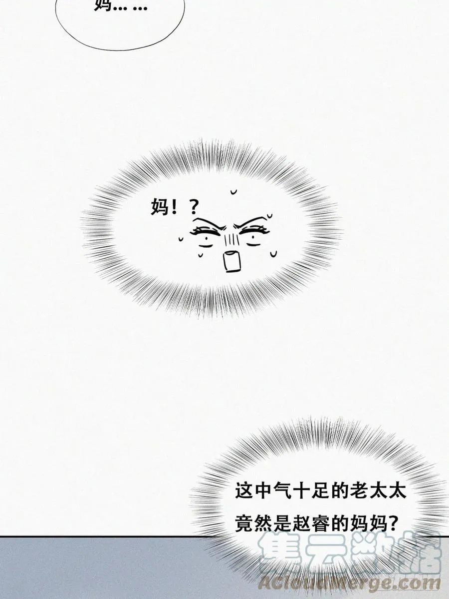 第190话 假扮女友 第7页