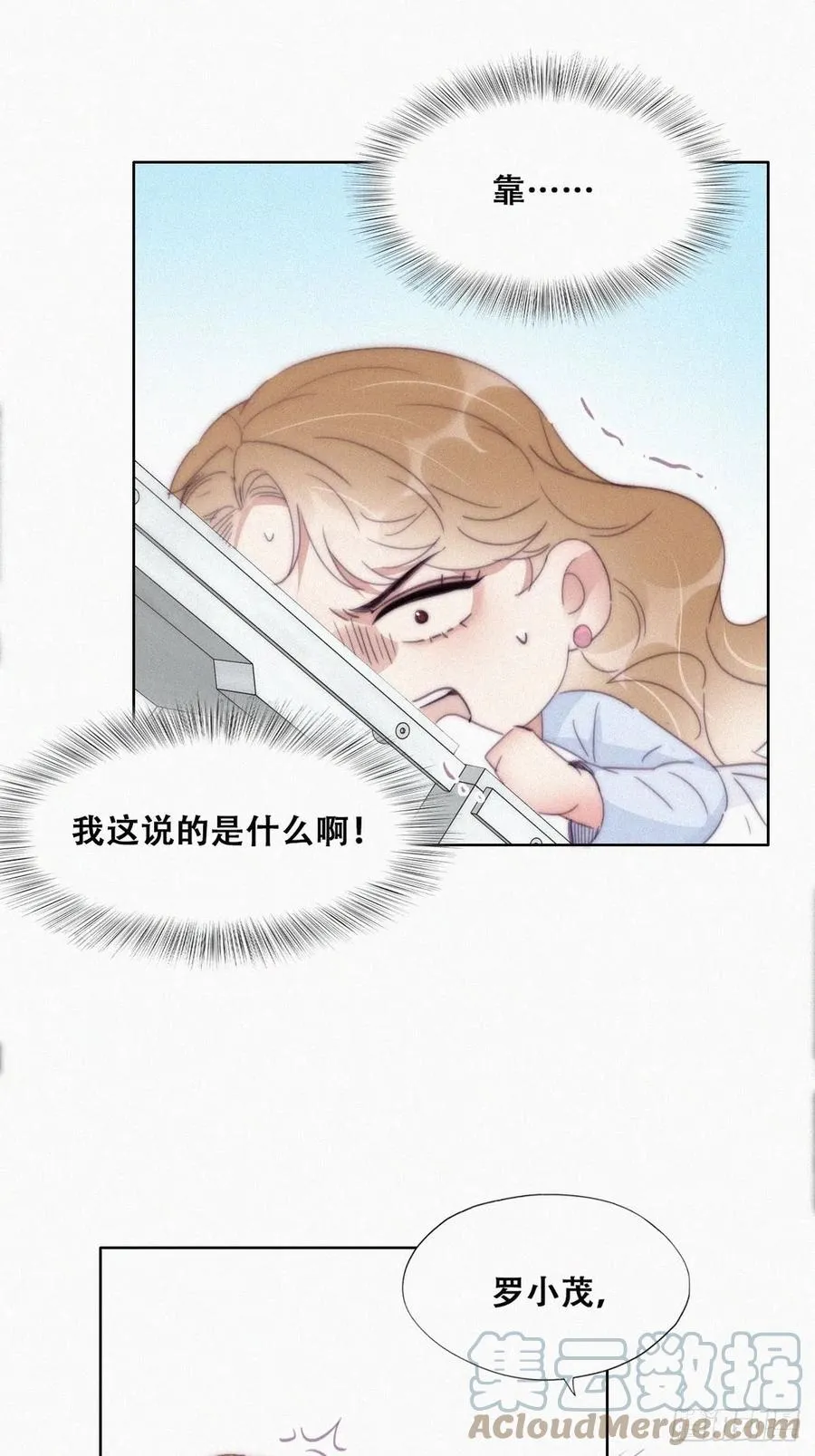第189话 婆婆大人 第4页