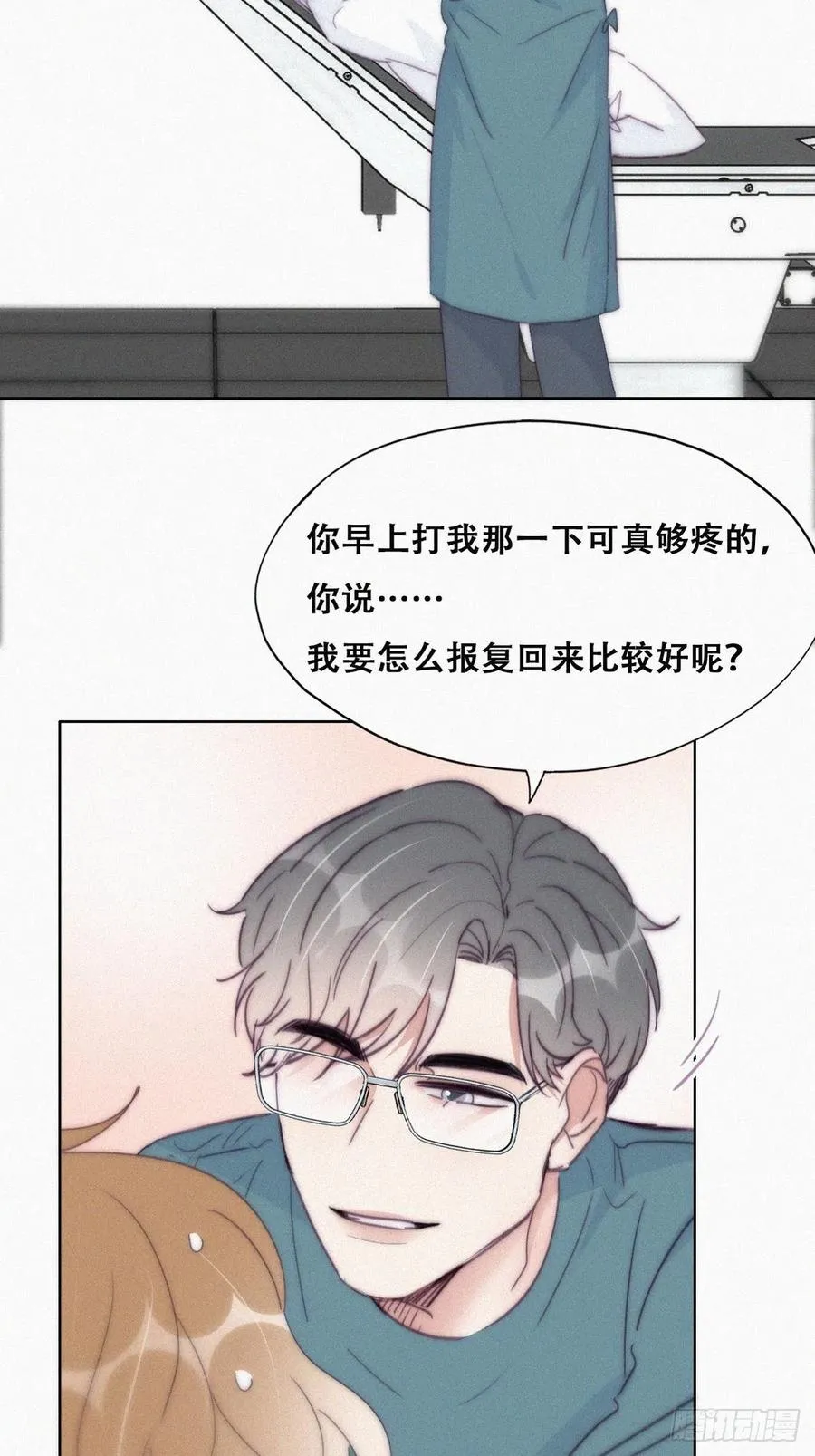 第189话 婆婆大人 第6页