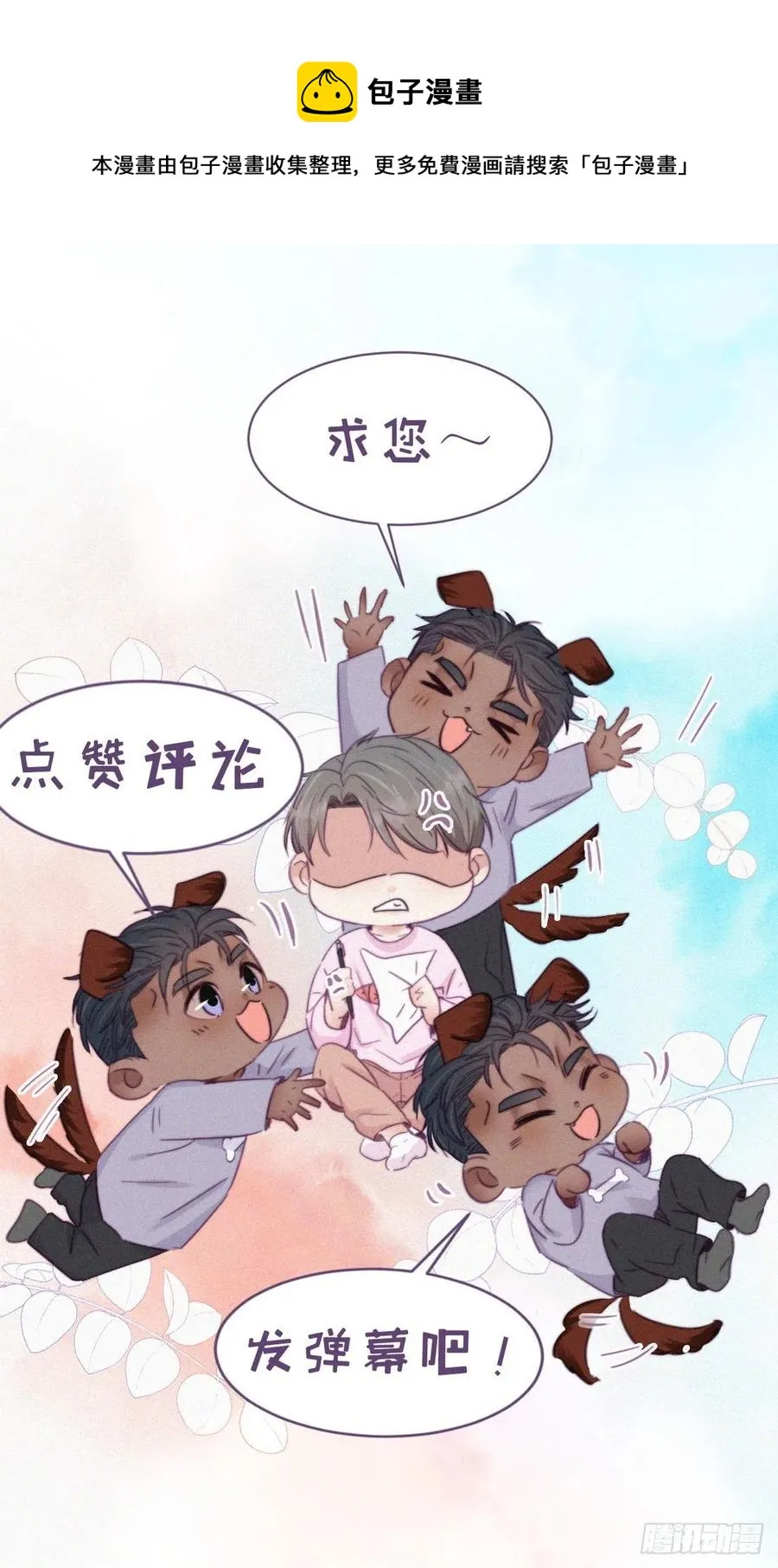 第189话 婆婆大人 第45页