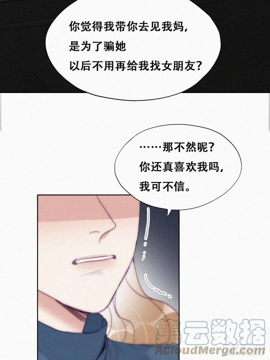 第194话 紧握幸福 第10页