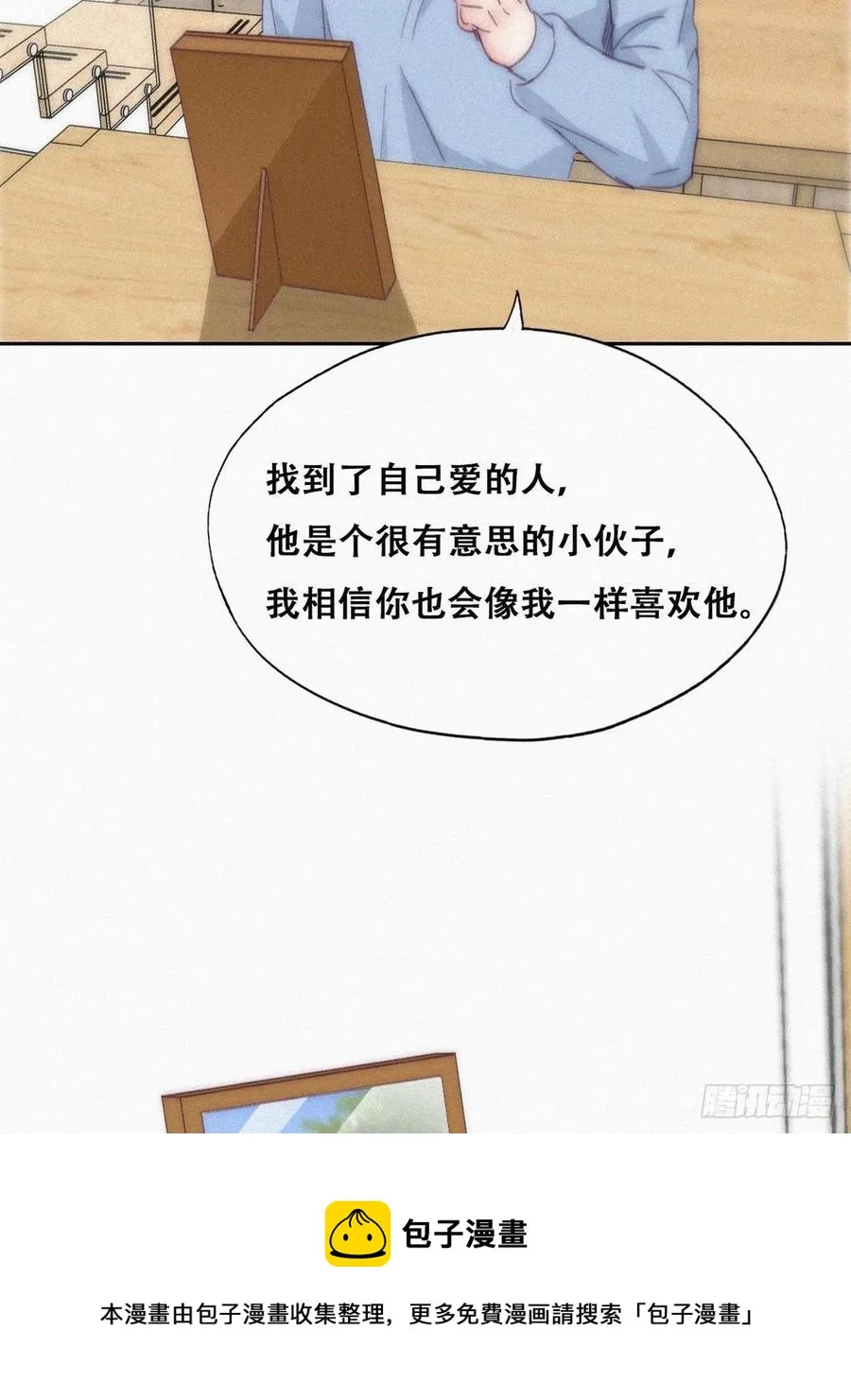 第194话 紧握幸福 第41页