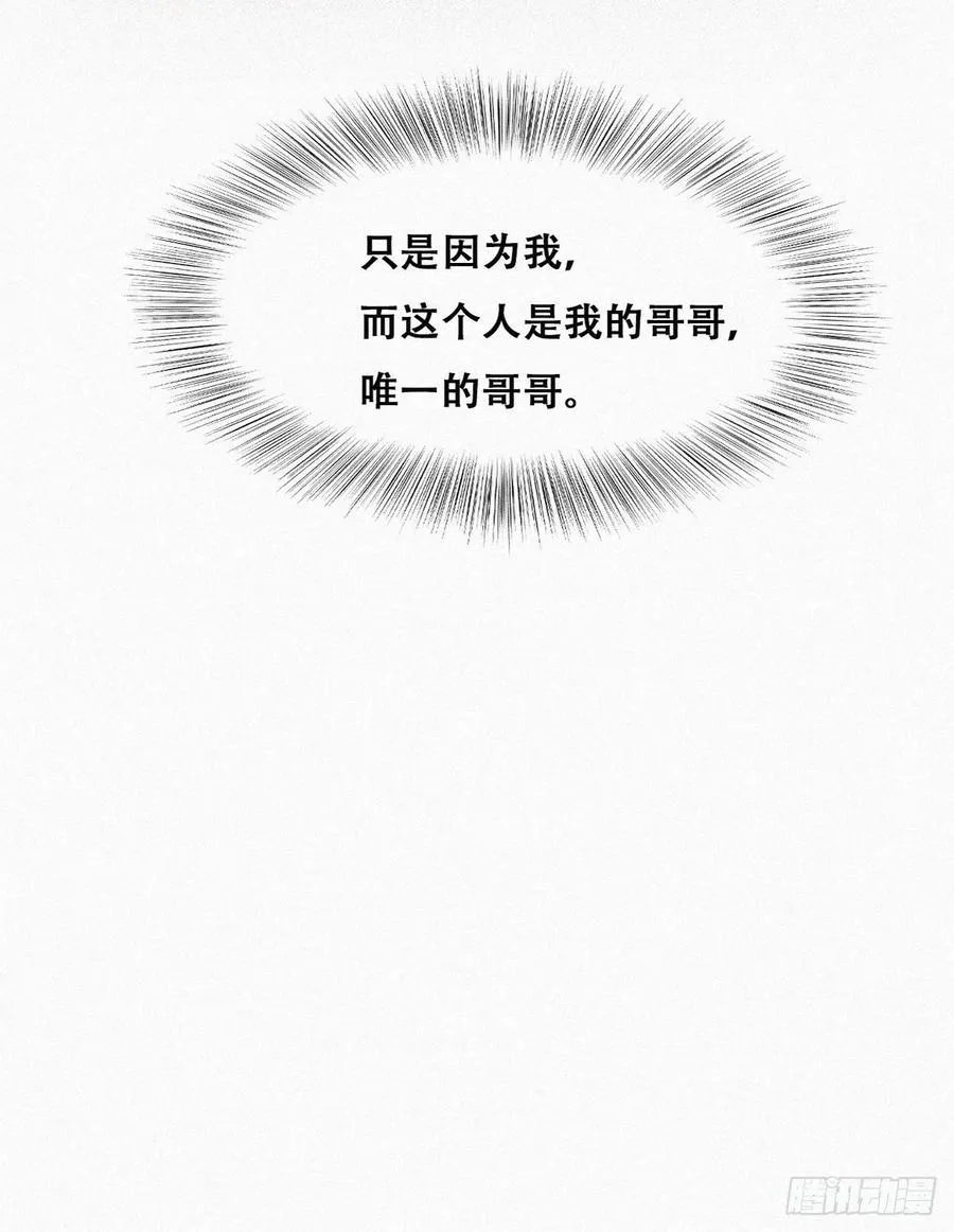 第198话 亲兄弟谈心 第24页
