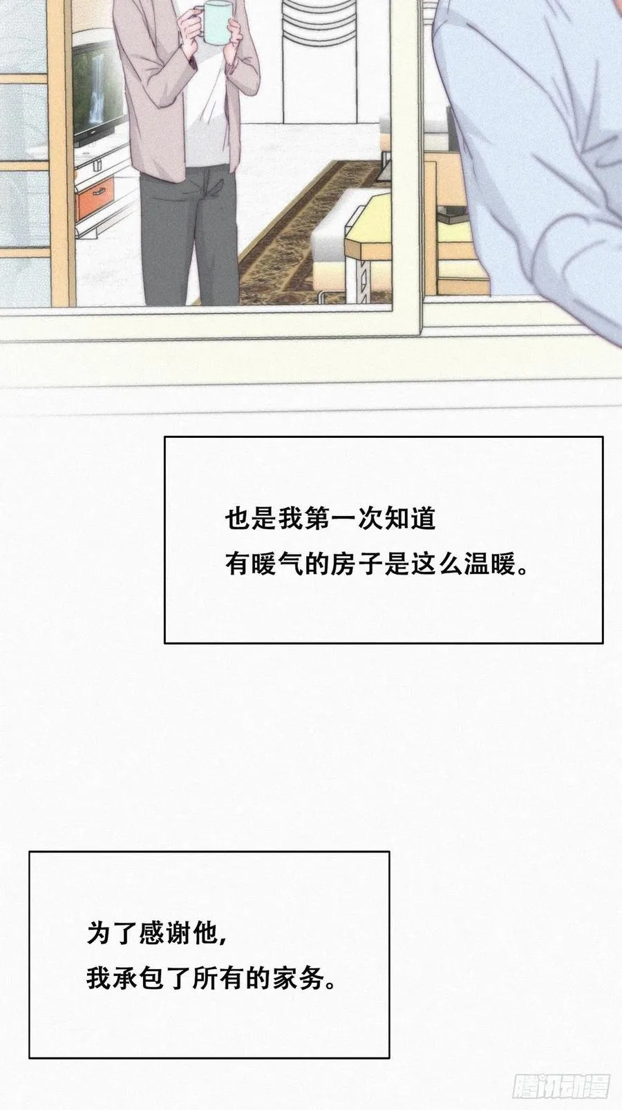 第201话 老夫老妻 第23页