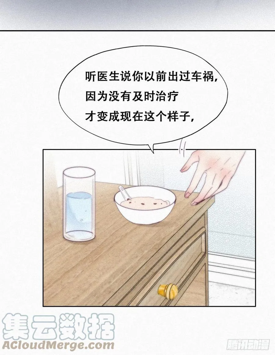 第200话 强迫留下 第10页
