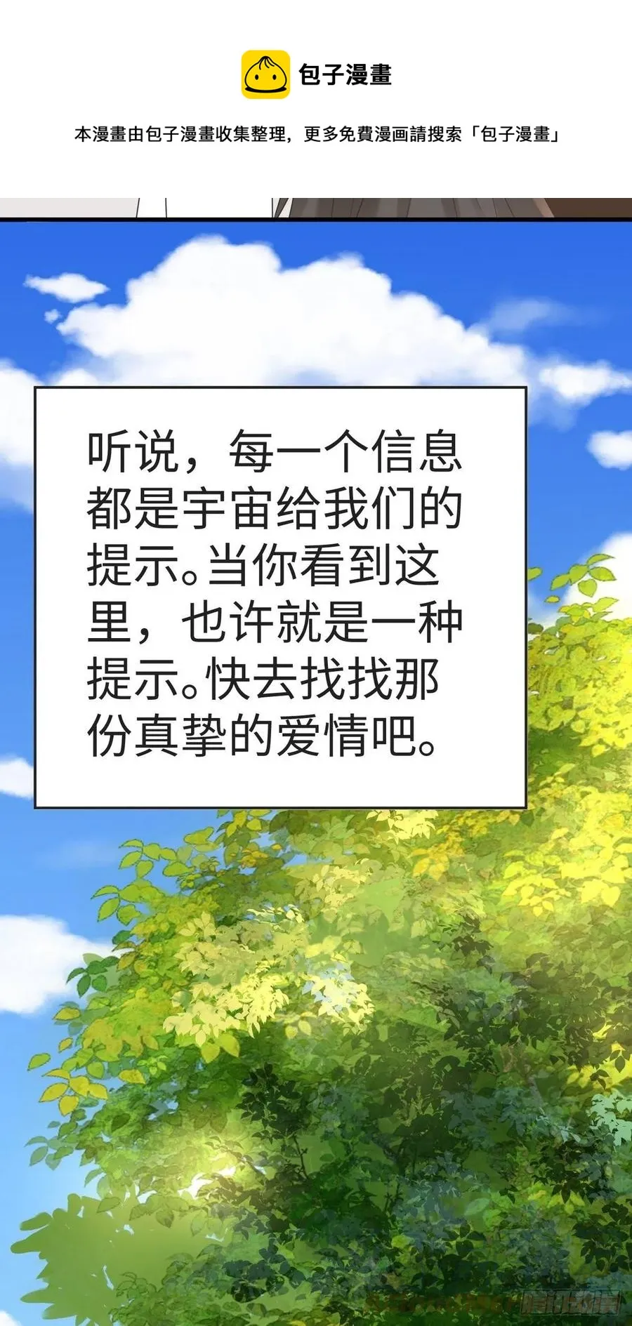 第200话 强迫留下 第49页